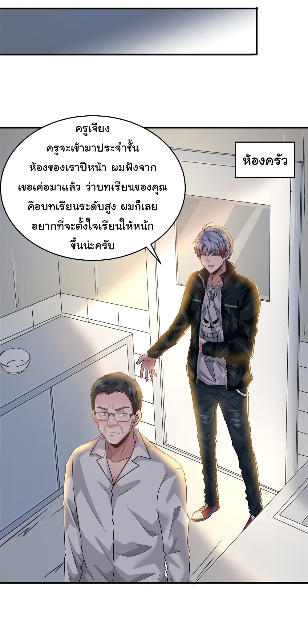 อ่านการ์ตูน Live Steadily, Don’t Wave 57 ภาพที่ 8