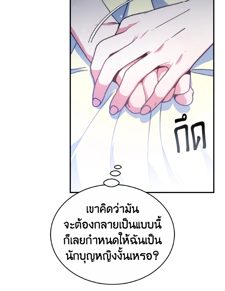 อ่านการ์ตูน Evangeline After the Ending 55 ภาพที่ 54