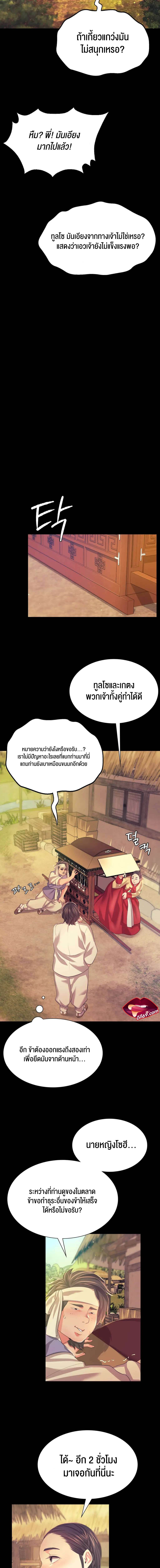 อ่านการ์ตูน Madam () 68 ภาพที่ 11