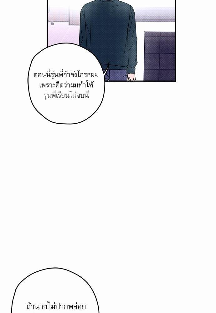 อ่านการ์ตูน Semantic Eror 3 ภาพที่ 36