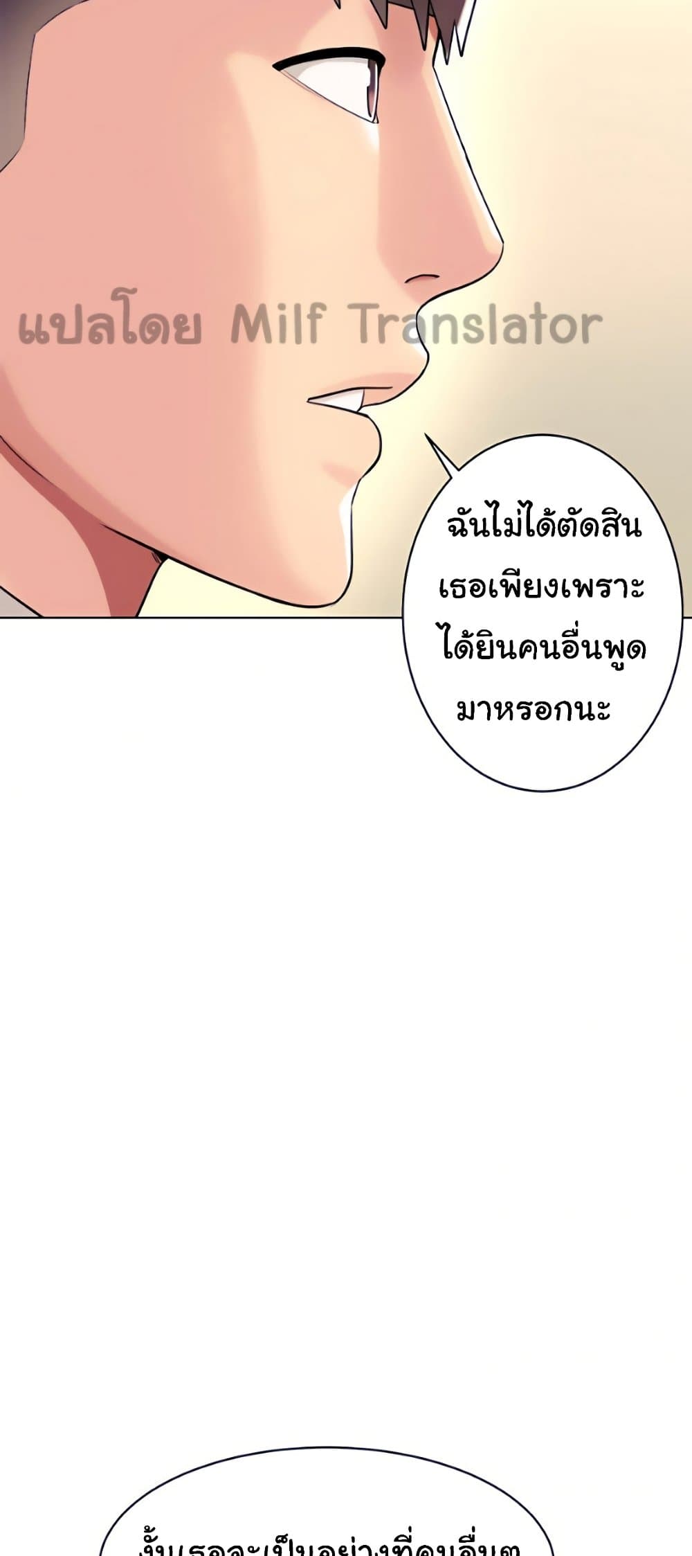 อ่านการ์ตูน A Different Class 26 ภาพที่ 44