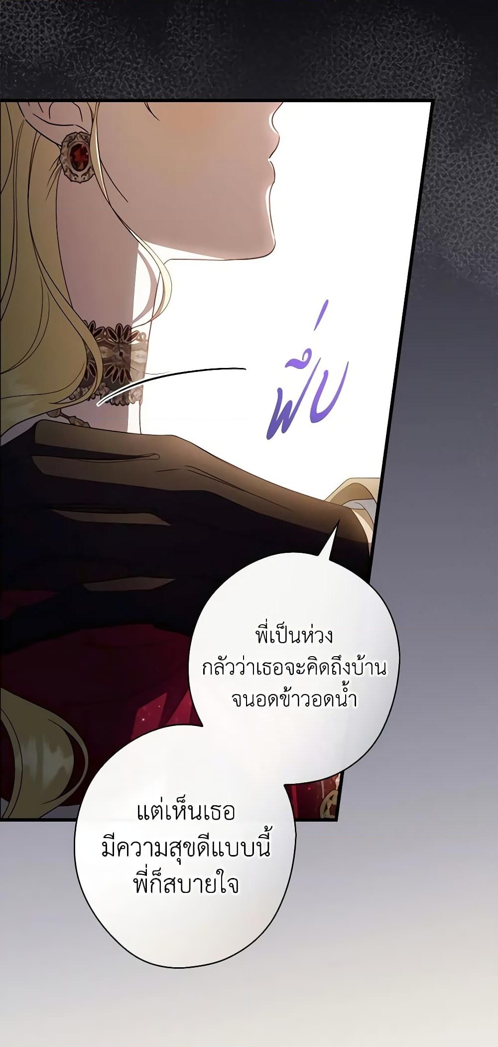 อ่านการ์ตูน How to Get My Husband on My Side 81 ภาพที่ 39