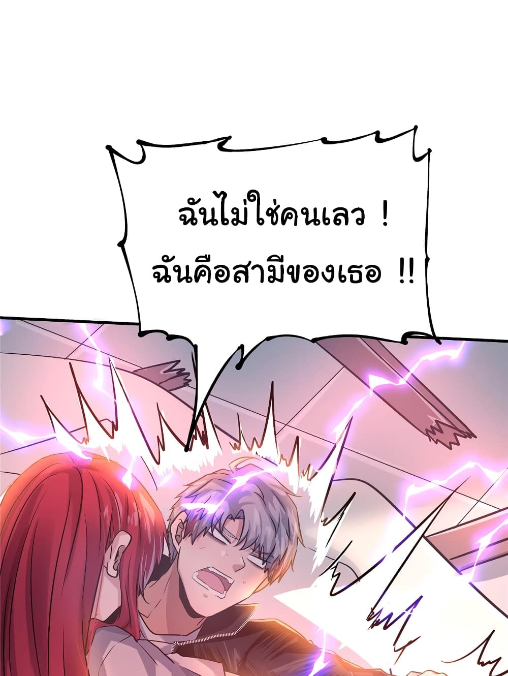 อ่านการ์ตูน Live Steadily, Don’t Wave 71 ภาพที่ 53