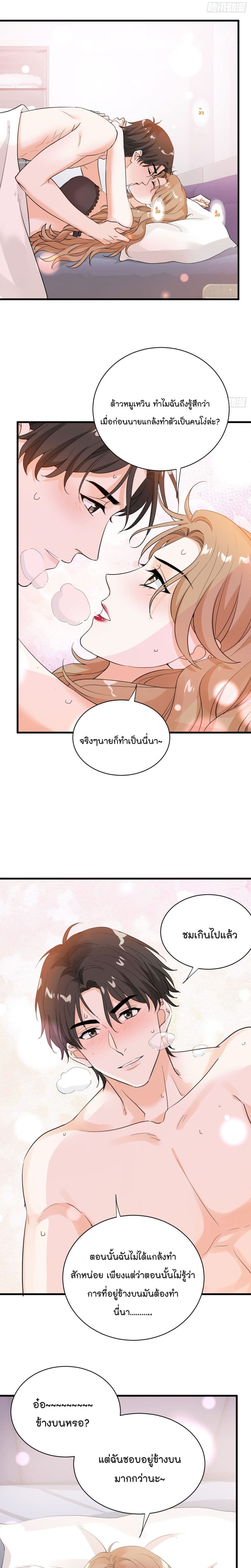 อ่านการ์ตูน The Faded Memory 39 ภาพที่ 10