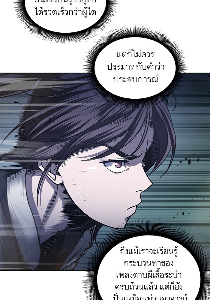 อ่านการ์ตูน Nano Machine 21 ภาพที่ 19