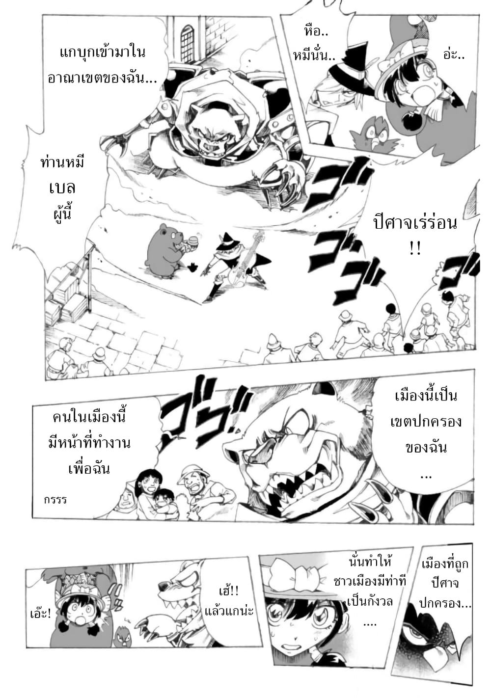 อ่านการ์ตูน Zoku Hameln no Violin Hiki 3 ภาพที่ 23