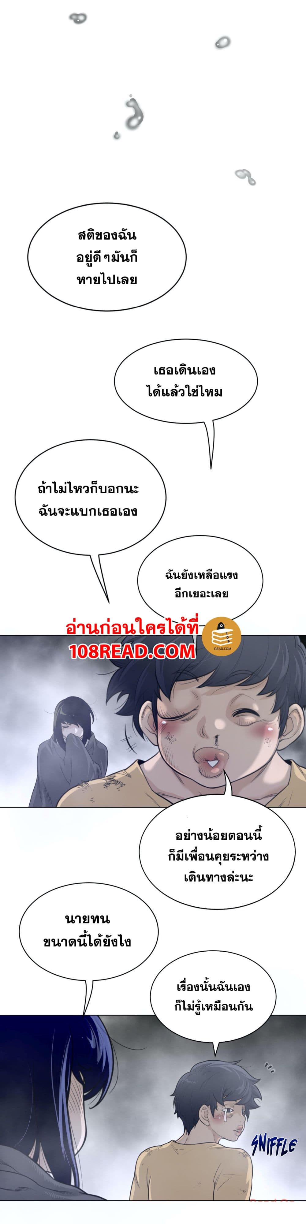 อ่านการ์ตูน Perfect Half 110 ภาพที่ 14