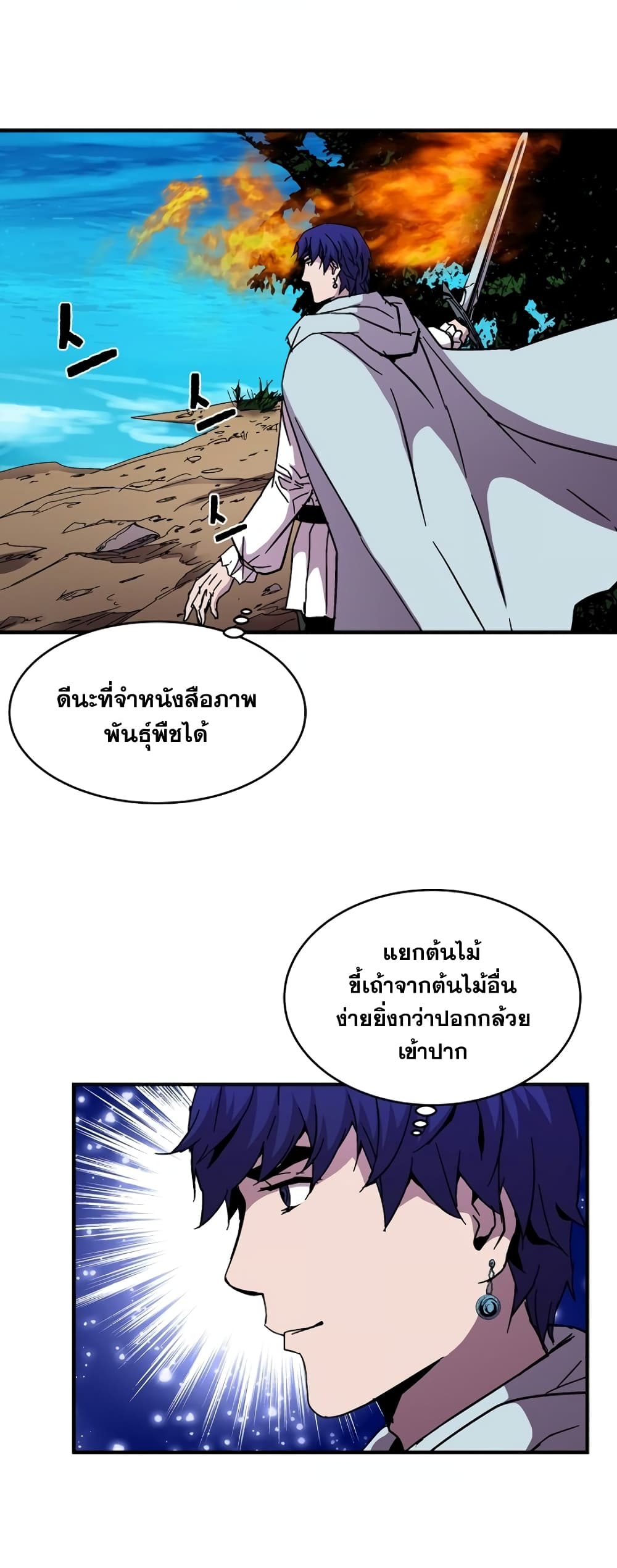 อ่านการ์ตูน The Rebirth of an 8th Circled Wizard 46 ภาพที่ 46