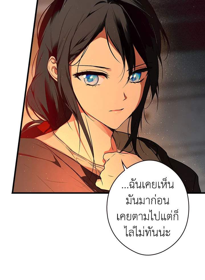 อ่านการ์ตูน The Lady’s Secret 42 ภาพที่ 22