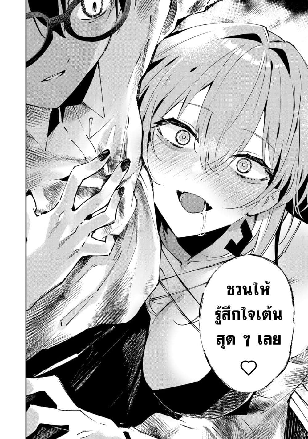 อ่านการ์ตูน DD Addiction 1 ภาพที่ 49