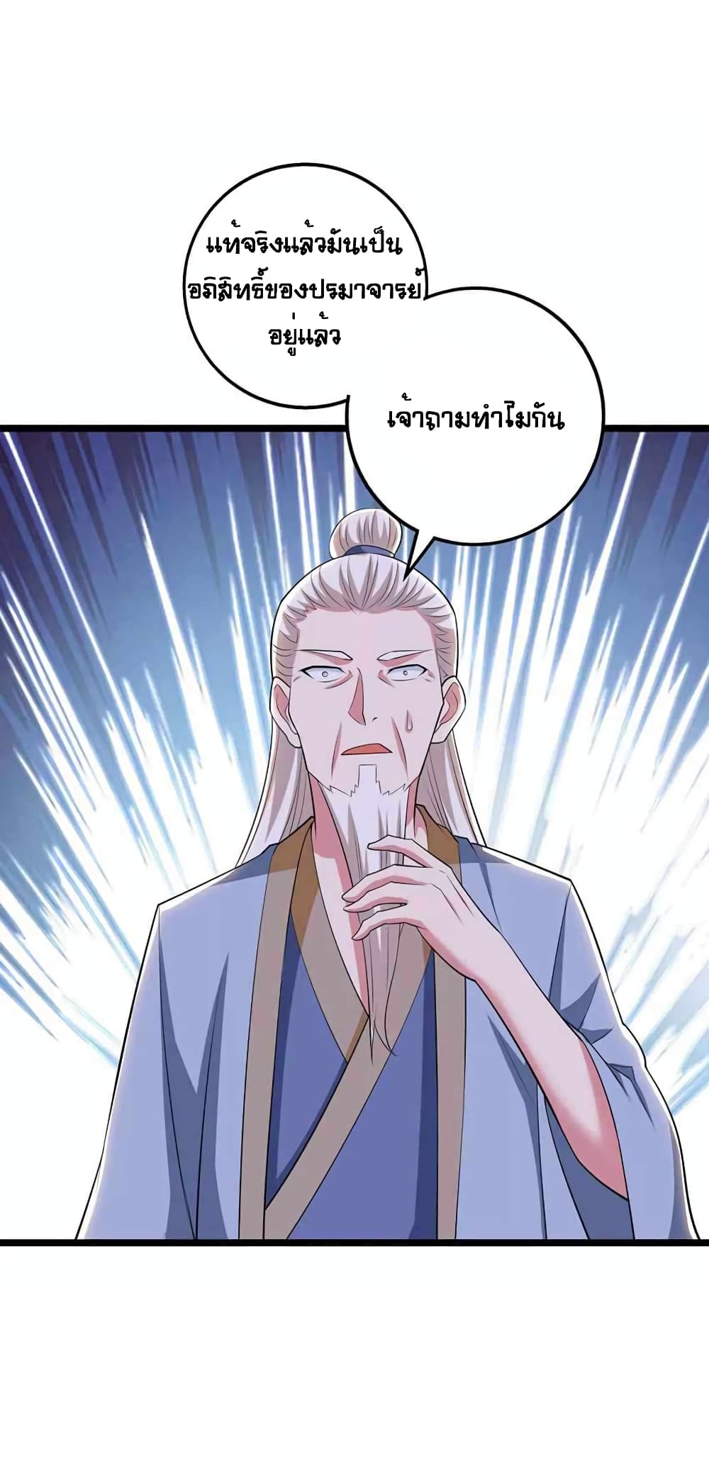 อ่านการ์ตูน One Step Toward Freedom 272 ภาพที่ 24