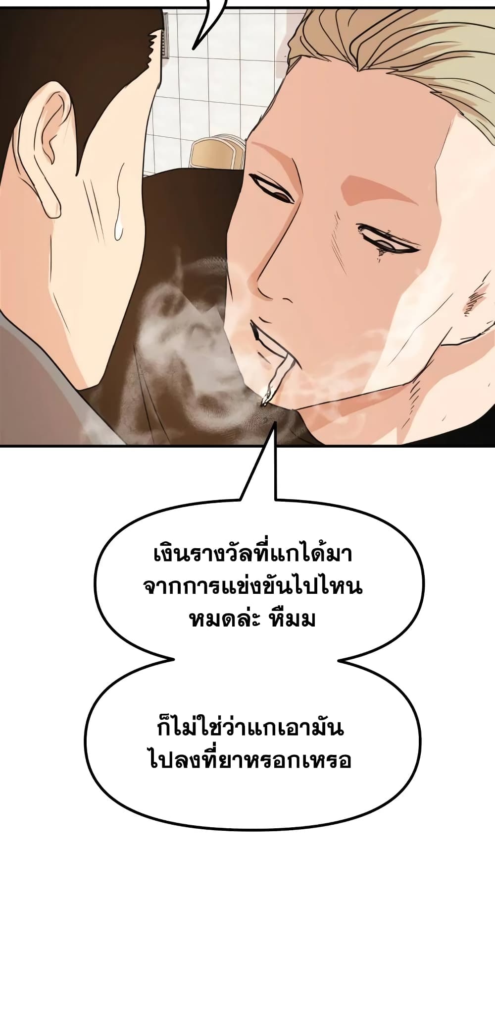 อ่านการ์ตูน Guard Pass 61 ภาพที่ 55