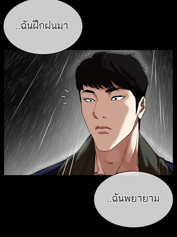 อ่านการ์ตูน Lookism 317 ภาพที่ 181