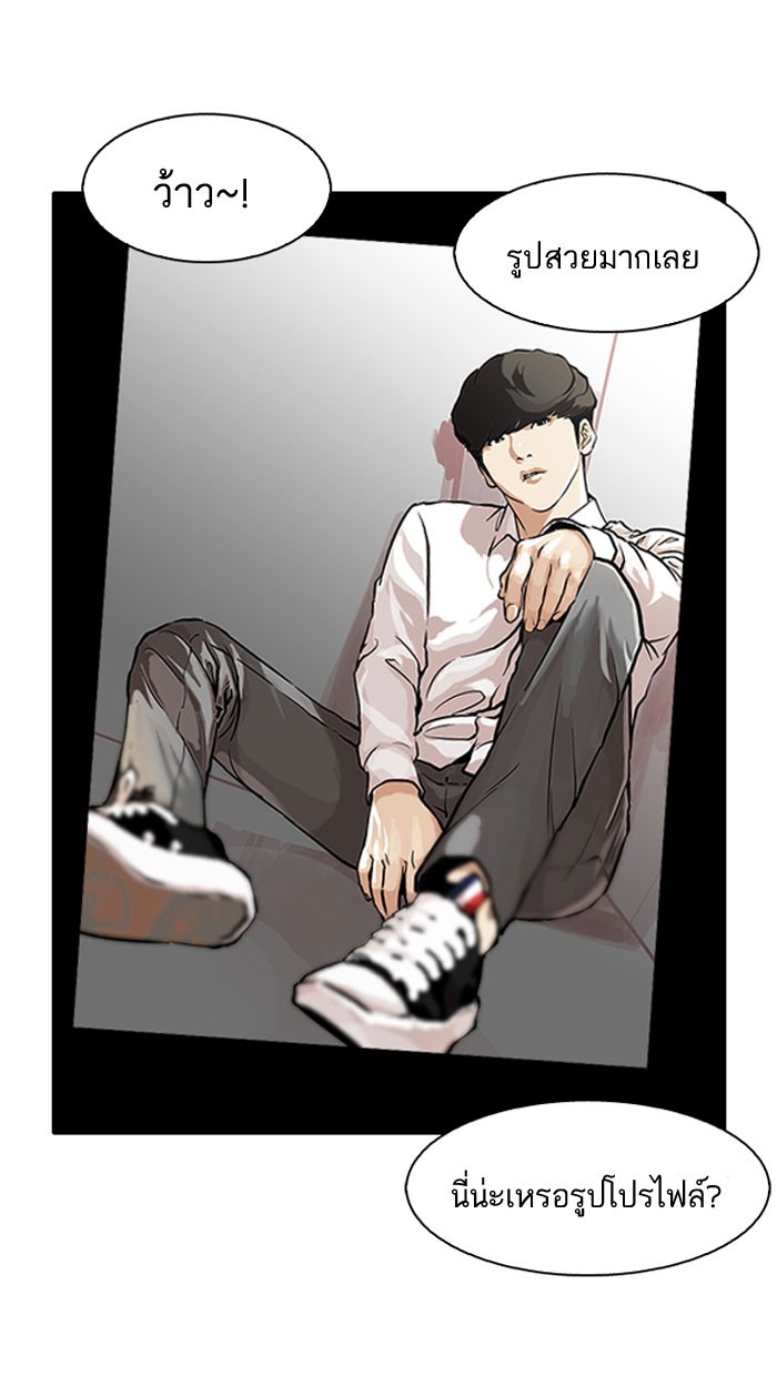 อ่านการ์ตูน Lookism 104 ภาพที่ 18