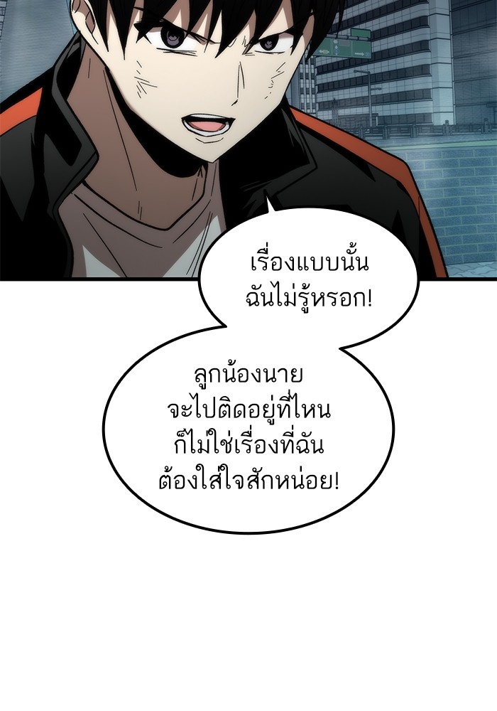 อ่านการ์ตูน Ultra Alter 55 ภาพที่ 14