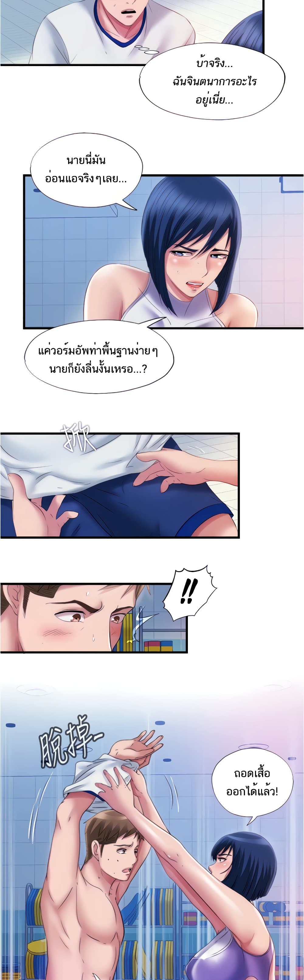 อ่านการ์ตูน Water Overflow 30 ภาพที่ 12