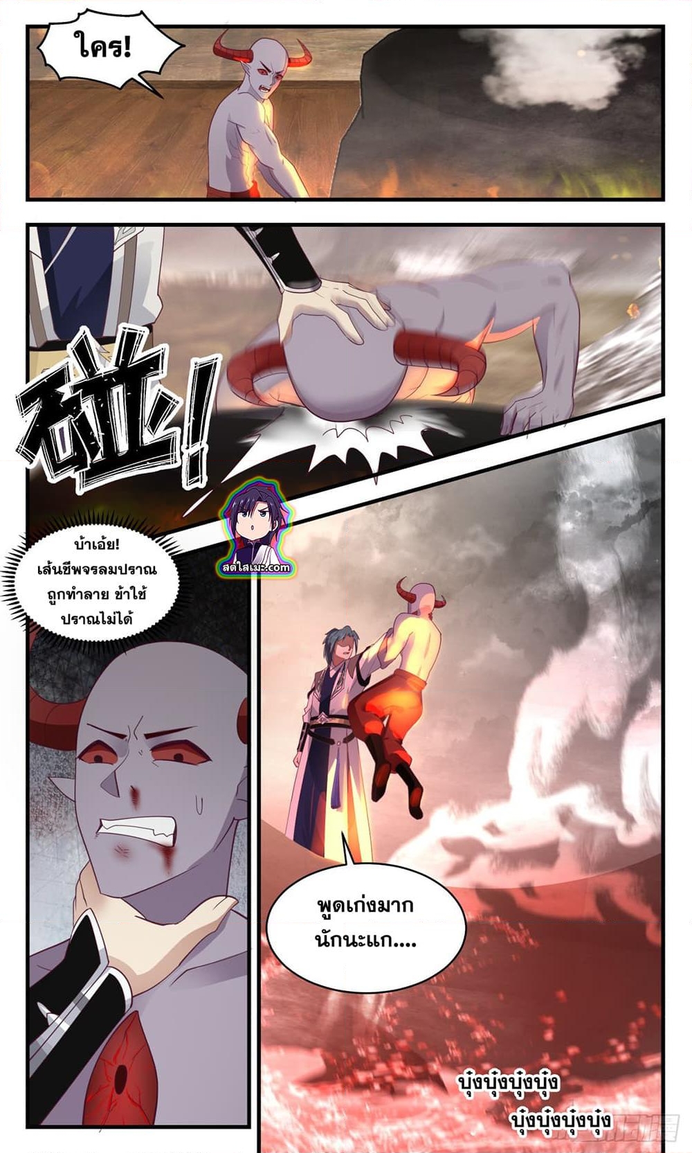 อ่านการ์ตูน Martial Peak 2514 ภาพที่ 4