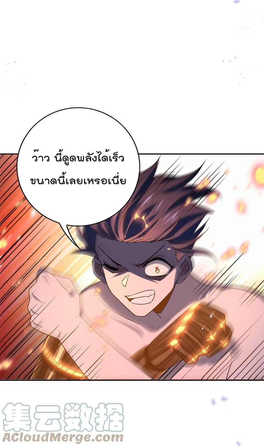 อ่านการ์ตูน My Eschatological Lady 95 ภาพที่ 23