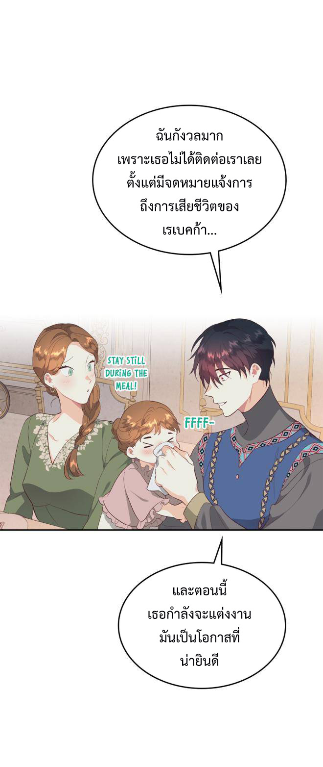 อ่านการ์ตูน The Knight and Her Emperor 130 ภาพที่ 23