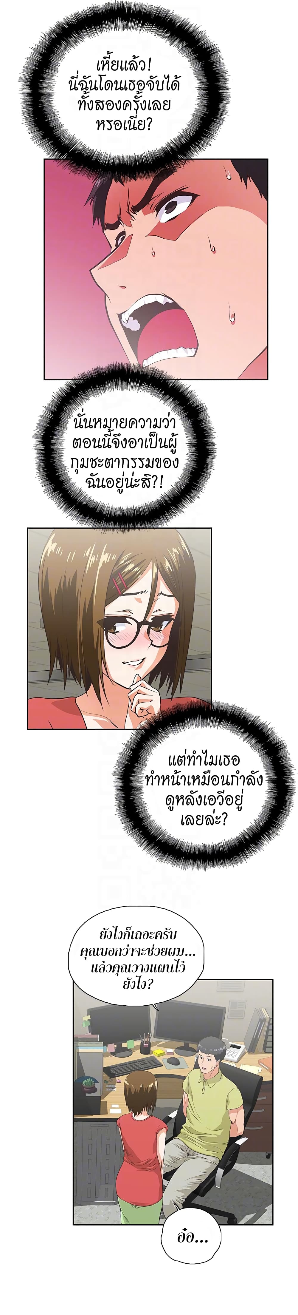 อ่านการ์ตูน Up and Down 47 ภาพที่ 22