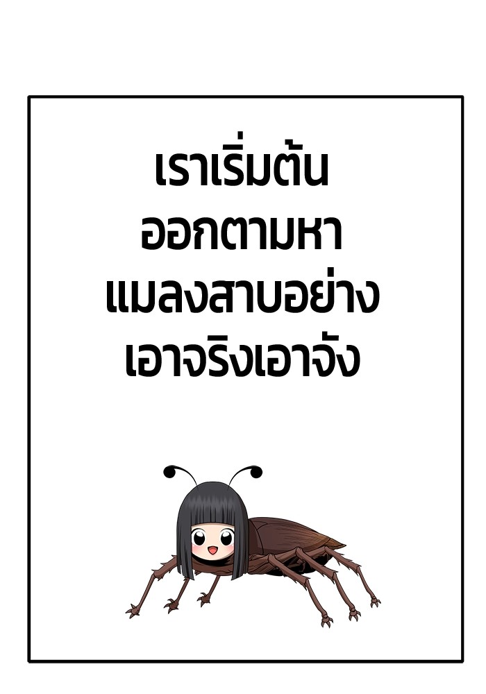 อ่านการ์ตูน +99 Wooden Stick 84 (2) ภาพที่ 403