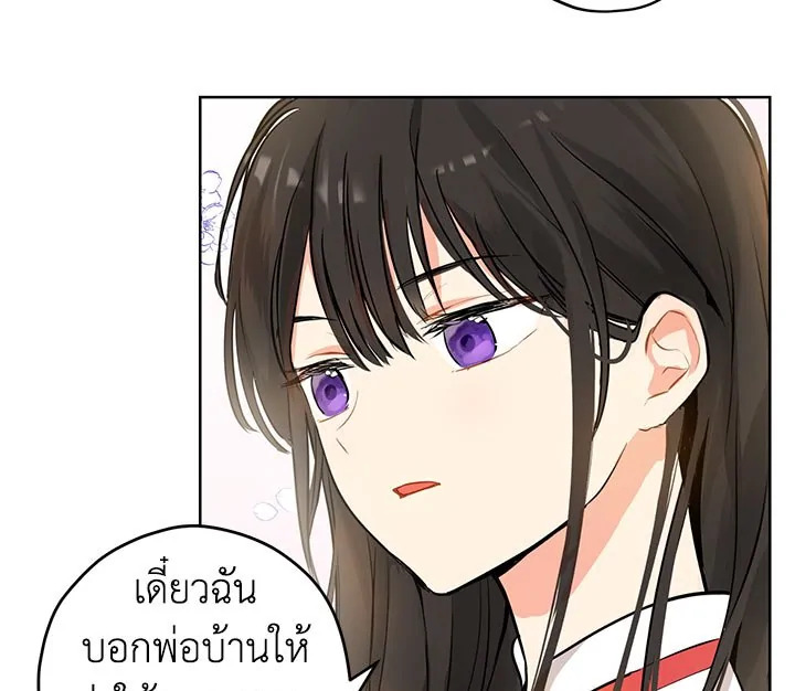 อ่านการ์ตูน Actually I Was the Real One 2 ภาพที่ 53