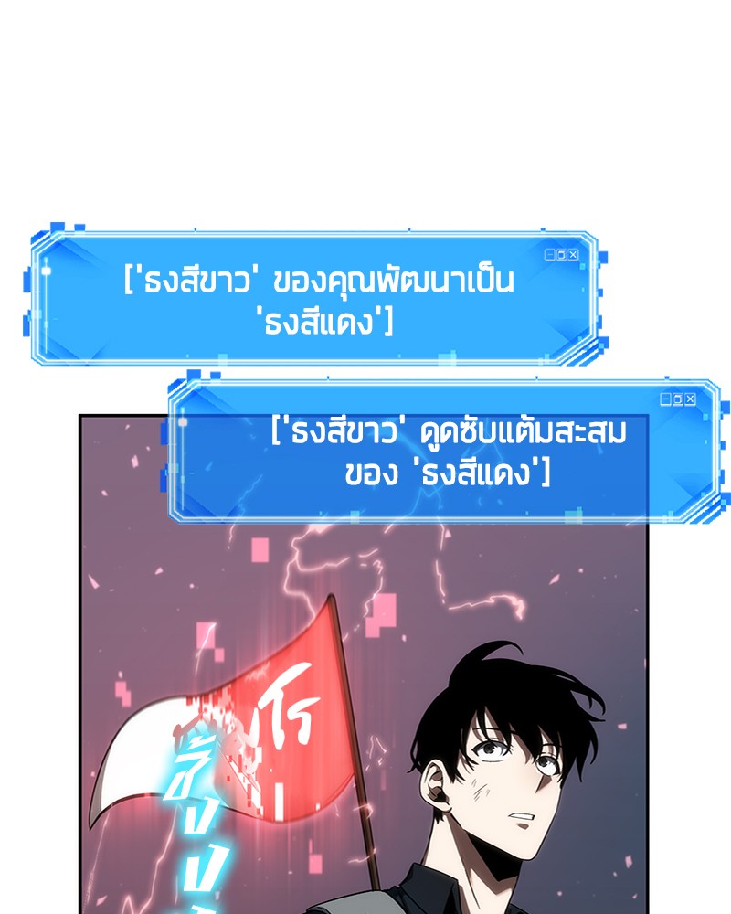 อ่านการ์ตูน Omniscient Reader 46 ภาพที่ 39