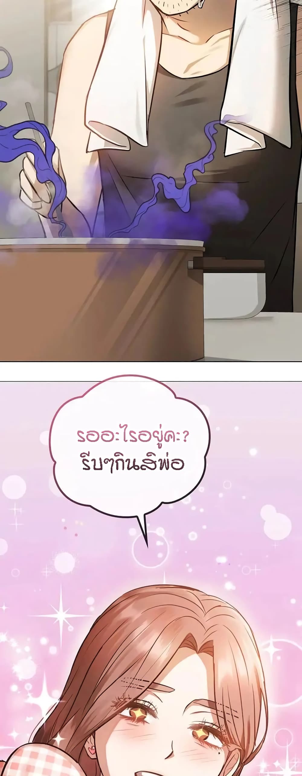 อ่านการ์ตูน Seducing Mother 11 ภาพที่ 24