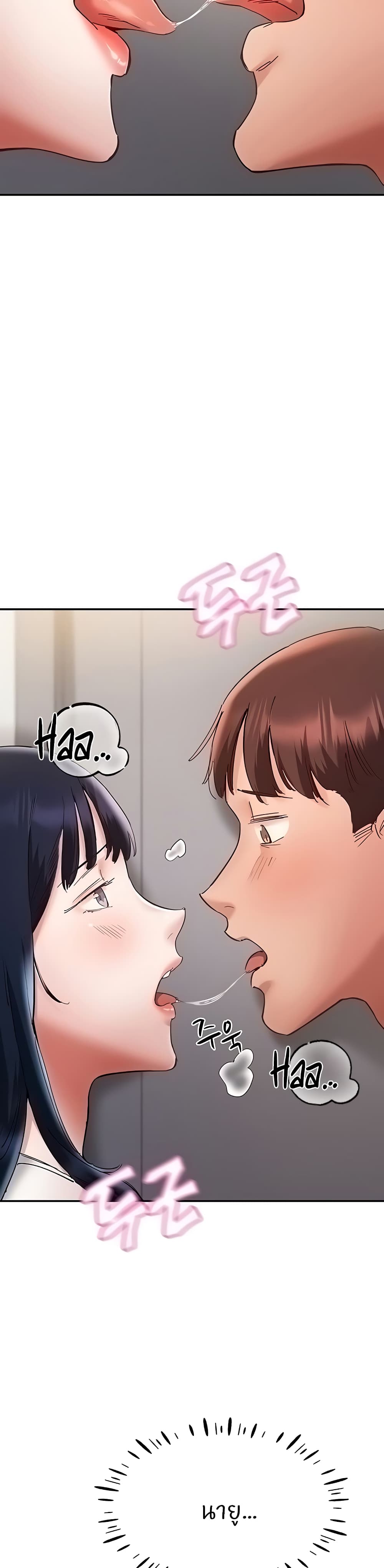 อ่านการ์ตูน Living With Two Busty Women 24 ภาพที่ 14