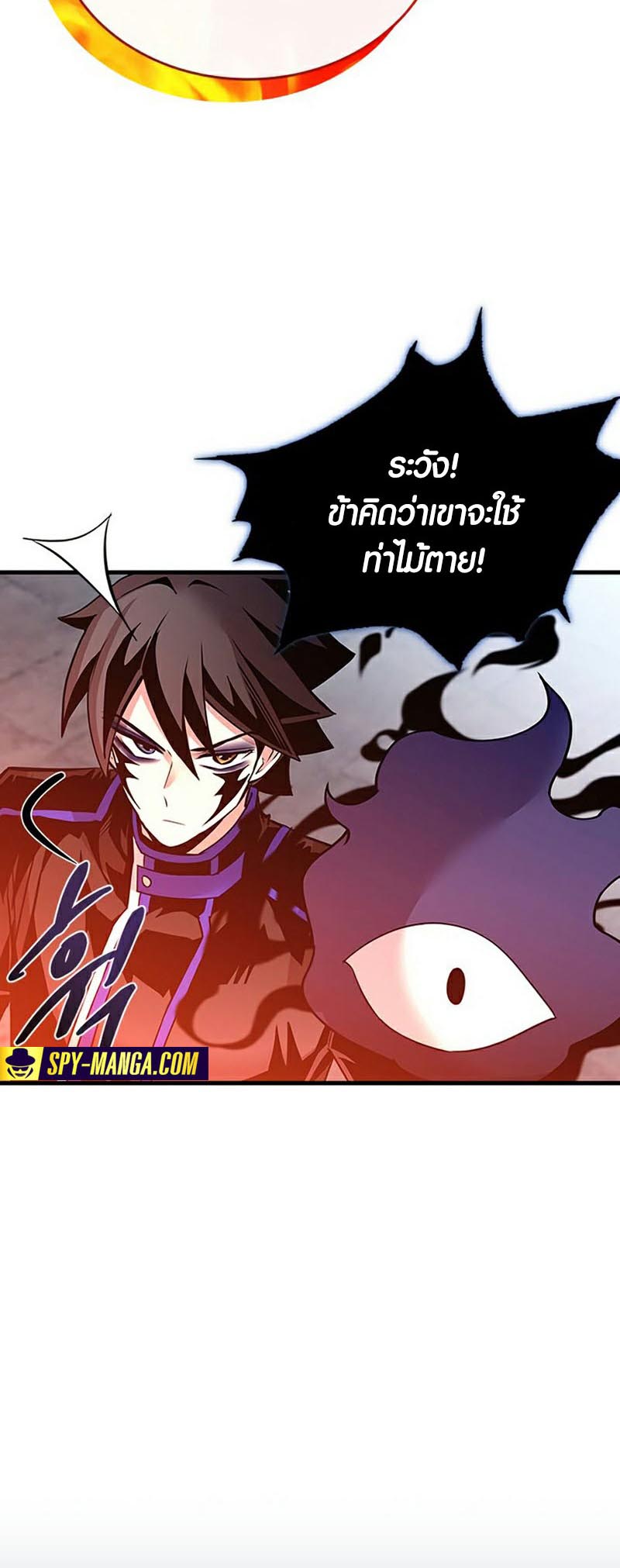 อ่านการ์ตูน Villain To Kill 132 ภาพที่ 62