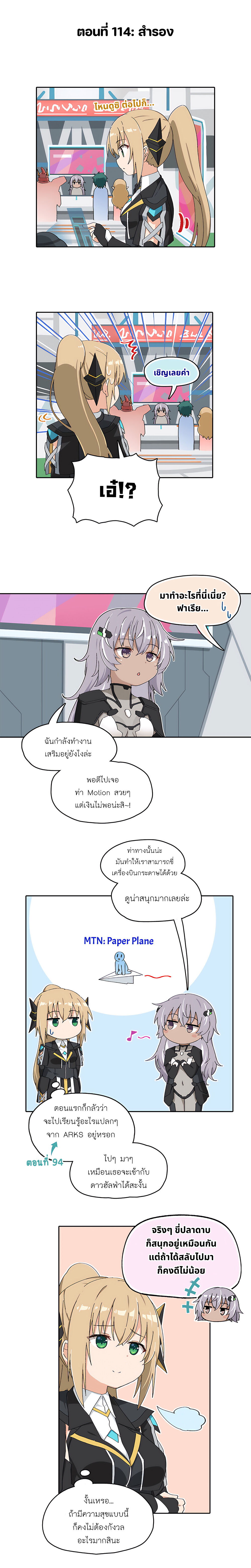 อ่านการ์ตูน PSO2 Comic Central! 114 ภาพที่ 1