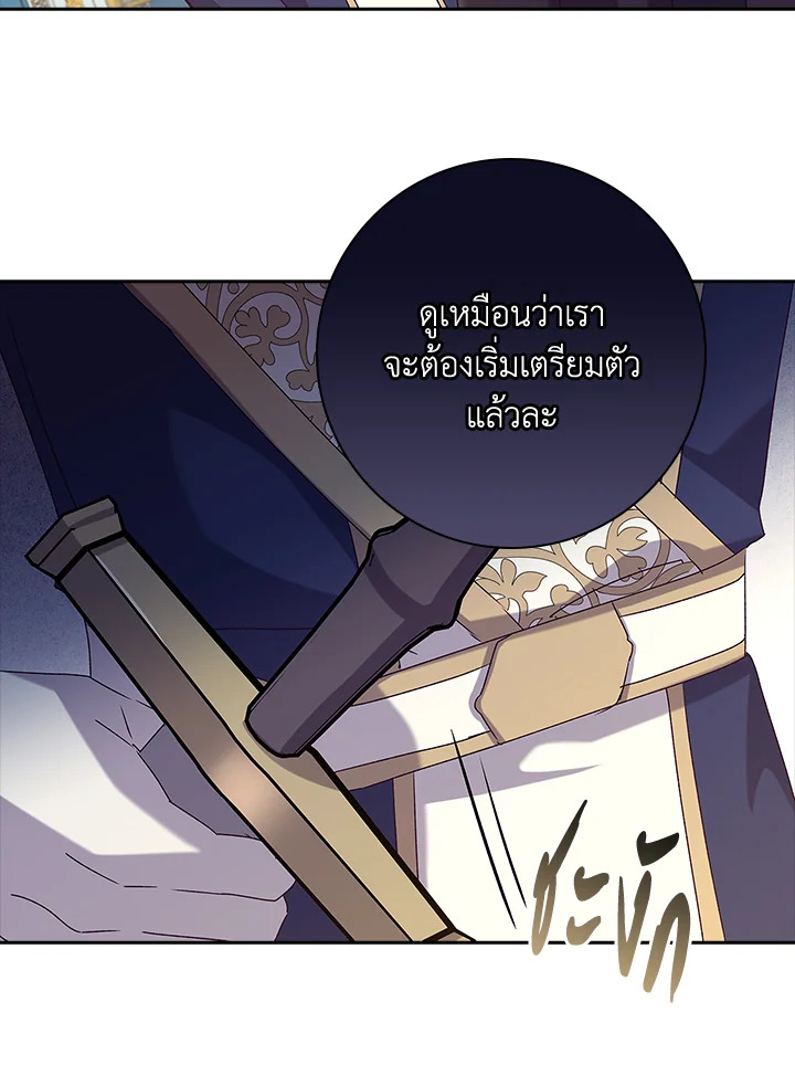 อ่านการ์ตูน The Princess in the Attic 27 ภาพที่ 72