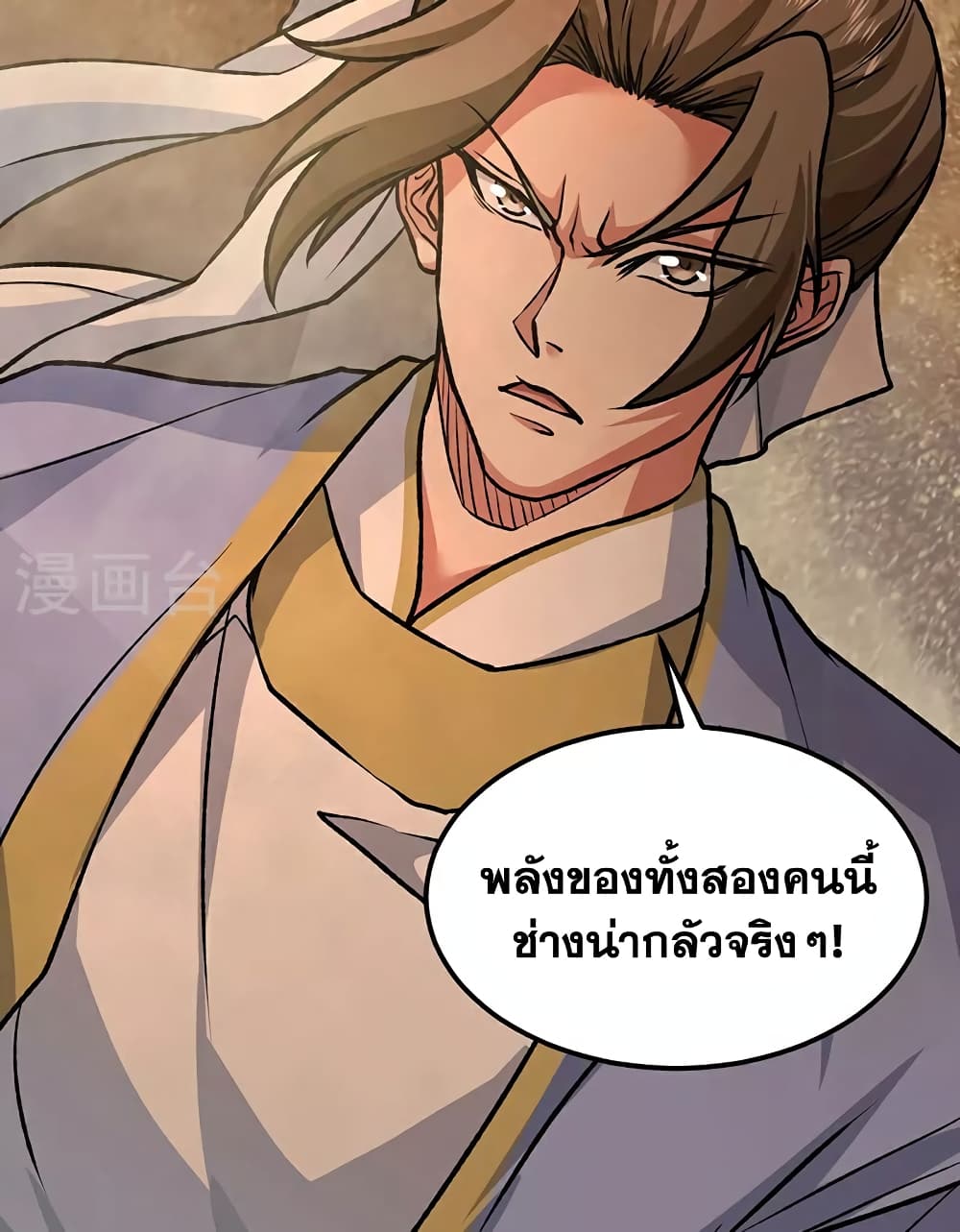 อ่านการ์ตูน WuDao Du Zun 607 ภาพที่ 59