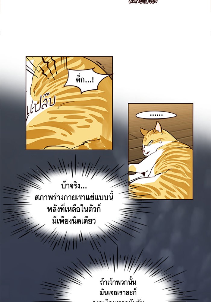 อ่านการ์ตูน Eleceed 2 ภาพที่ 28