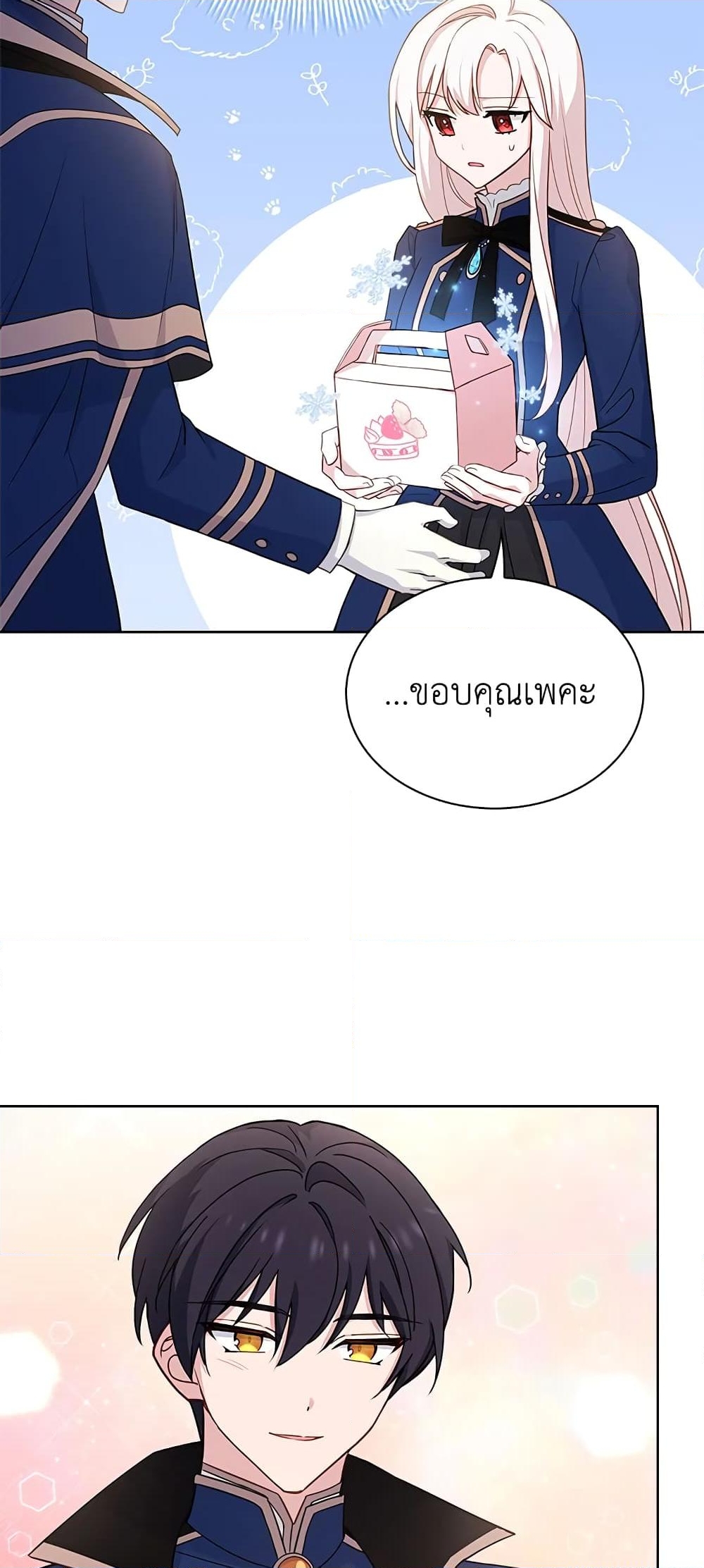 อ่านการ์ตูน The Lady Needs a Break 49 ภาพที่ 37