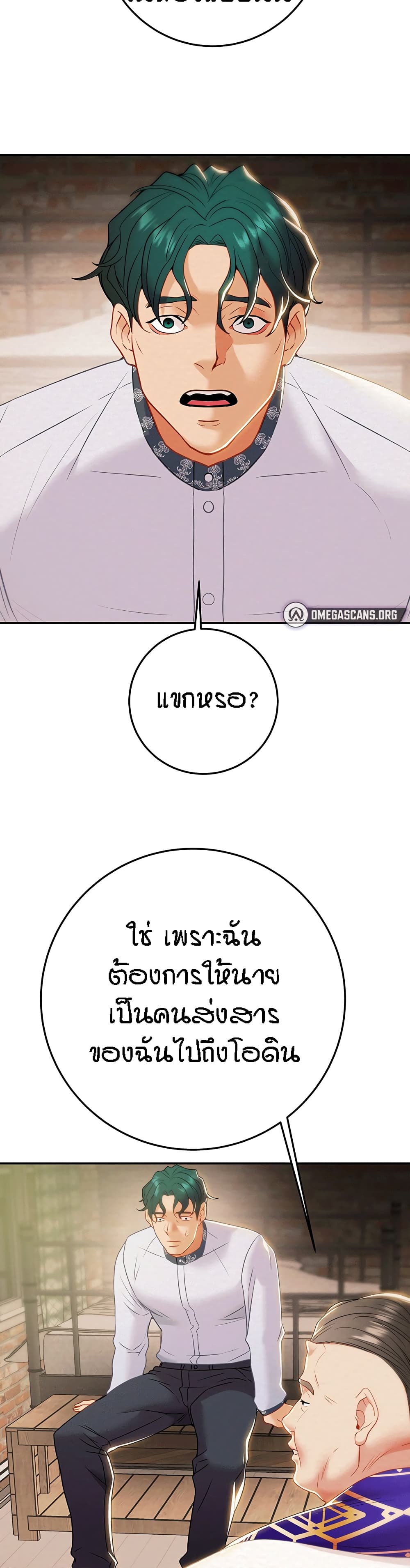 อ่านการ์ตูน Where Did My Hammer Go 18 ภาพที่ 19