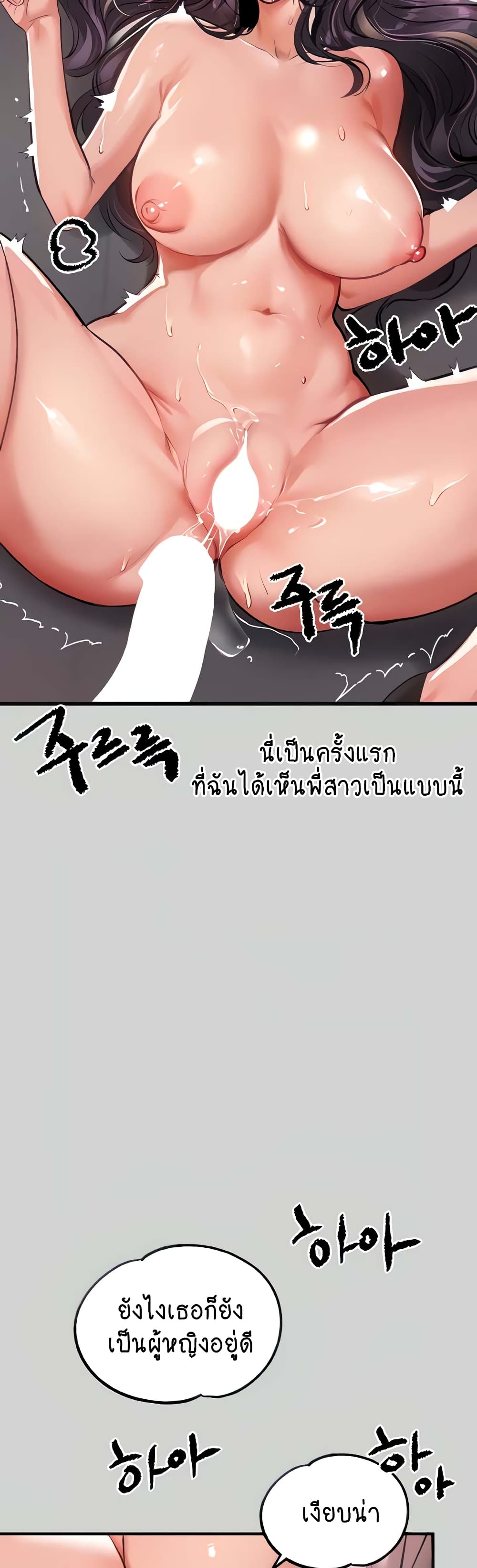 อ่านการ์ตูน My Lanlady Noona 72 ภาพที่ 19