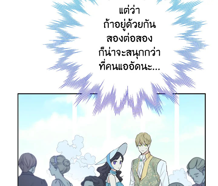 อ่านการ์ตูน Actually, I Was the Real One 18 ภาพที่ 102