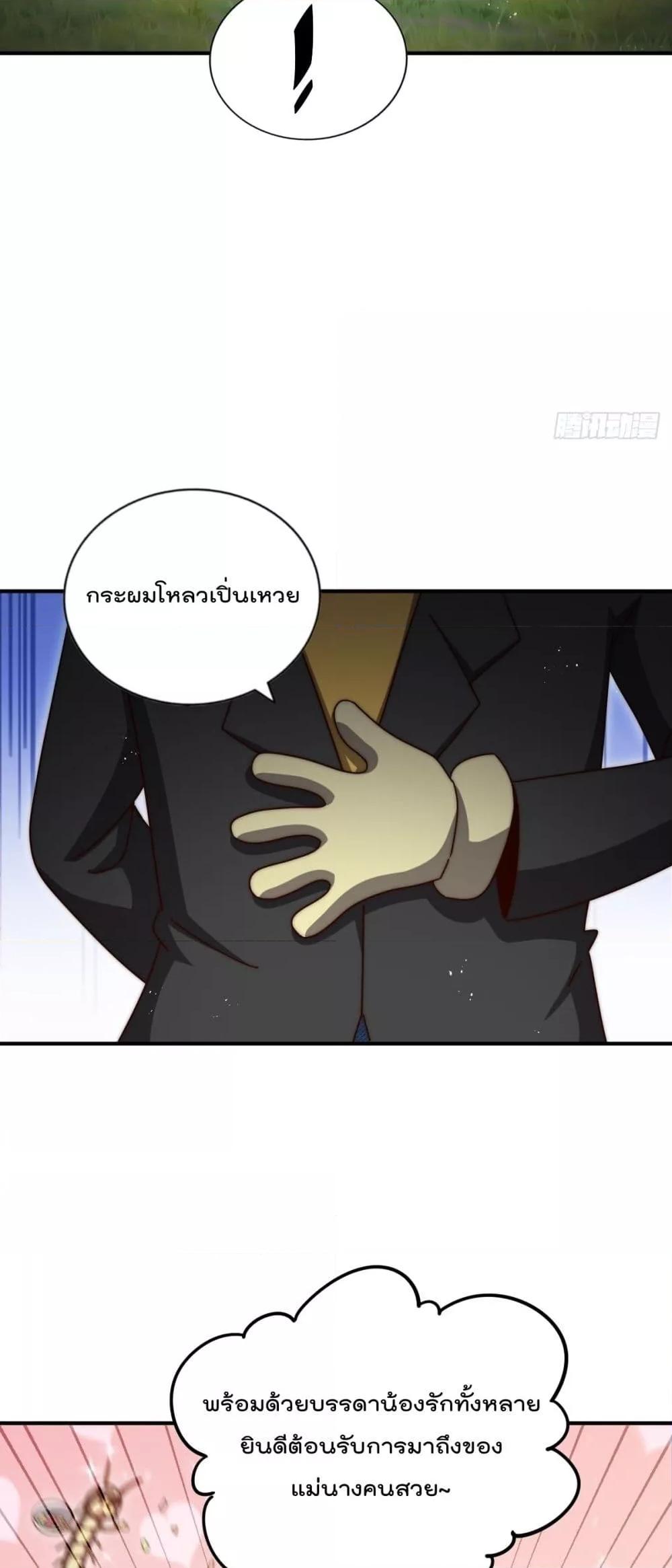 อ่านการ์ตูน Who is your Daddy 262 ภาพที่ 38