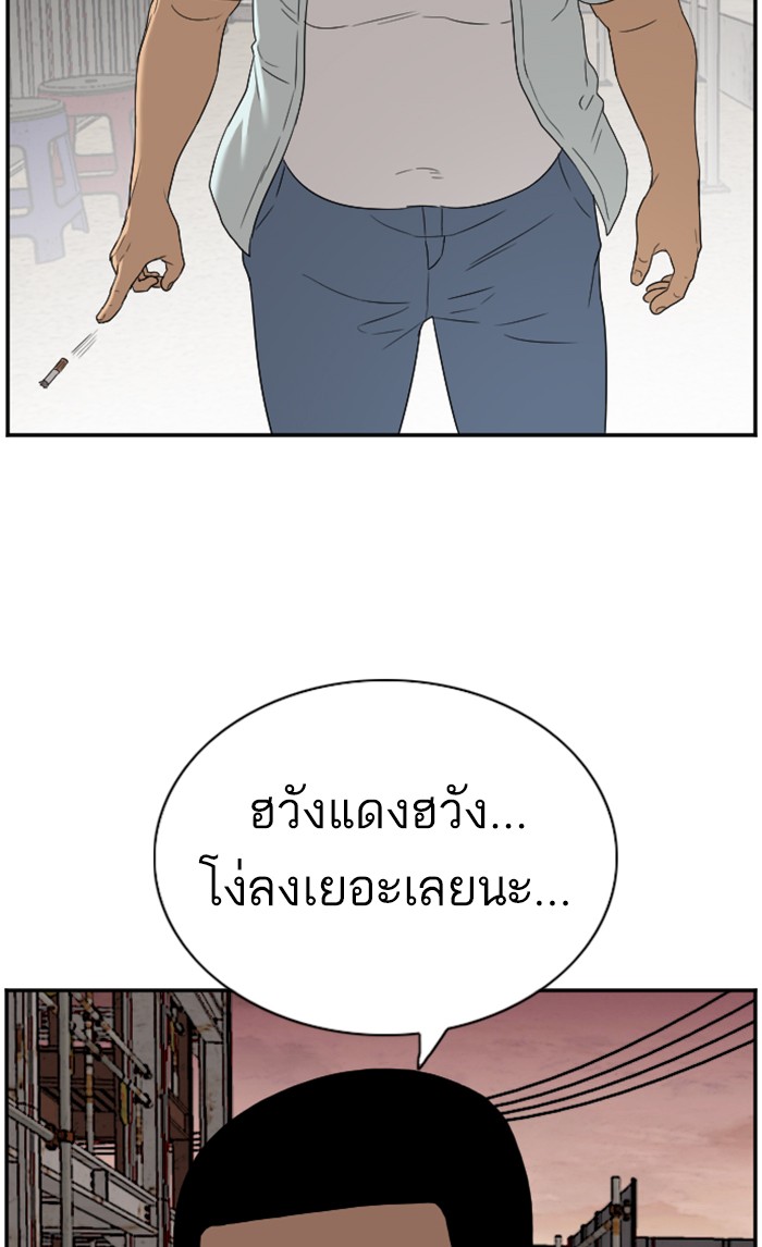 อ่านการ์ตูน Bad Guy 91 ภาพที่ 69