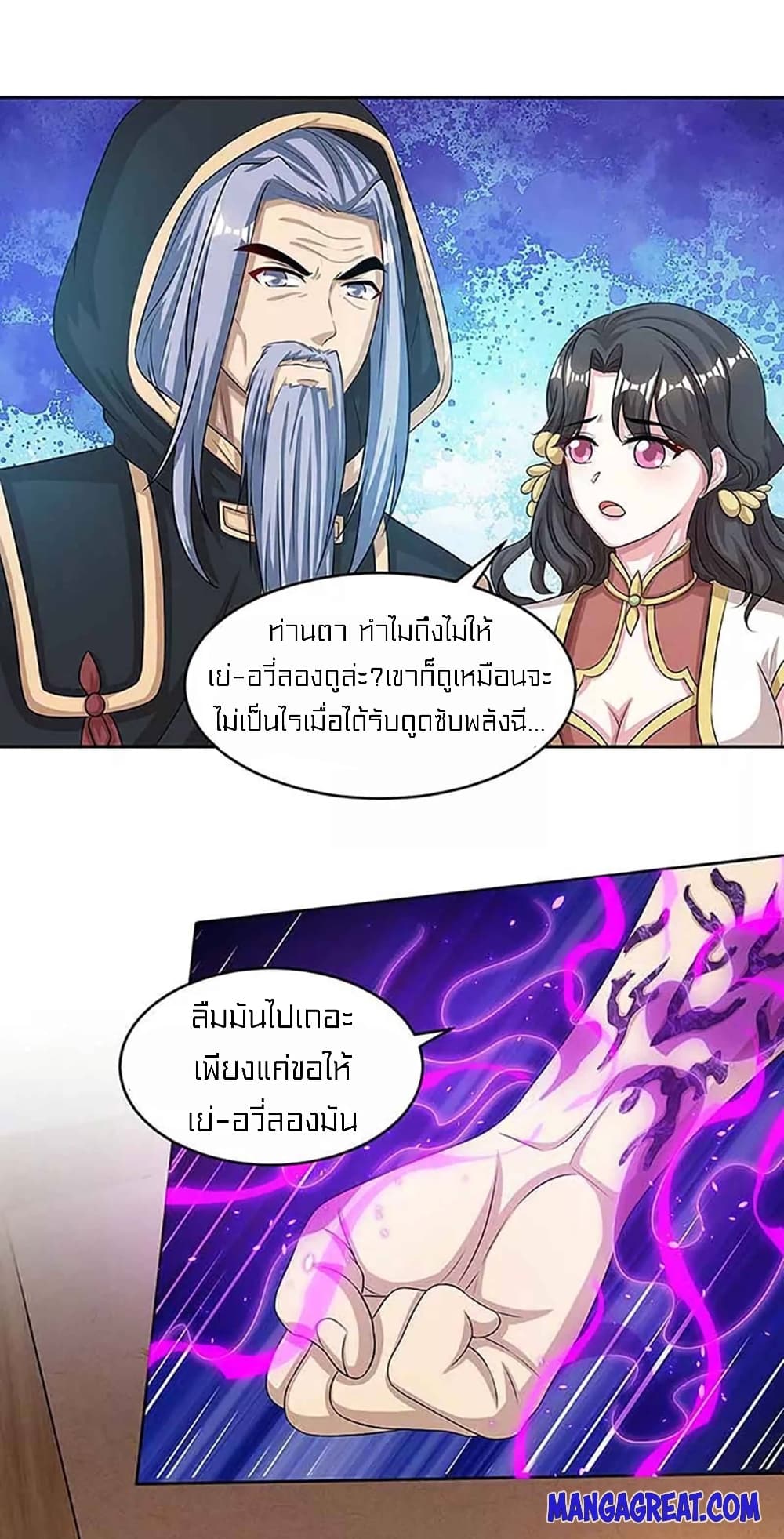 อ่านการ์ตูน One Step Toward Freedom 189 ภาพที่ 20