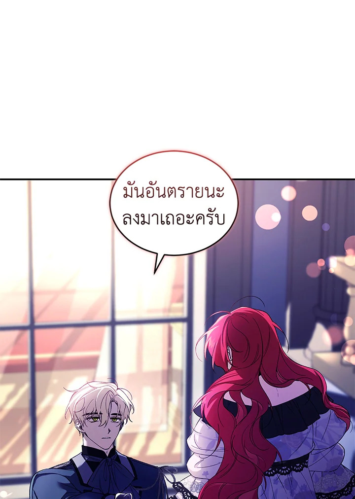 อ่านการ์ตูน Resetting Lady 39 ภาพที่ 29