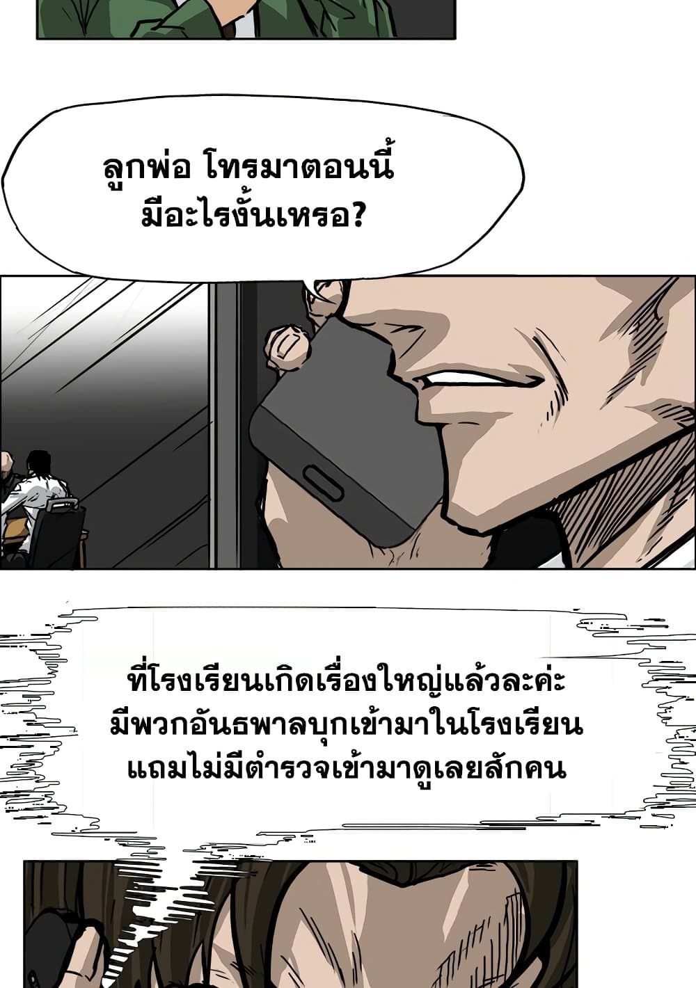 อ่านการ์ตูน Boss in School 61 ภาพที่ 24