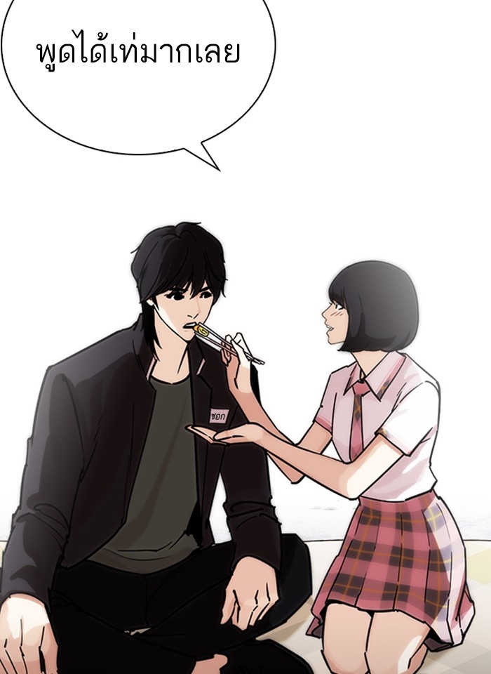 อ่านการ์ตูน Lookism 241 ภาพที่ 86