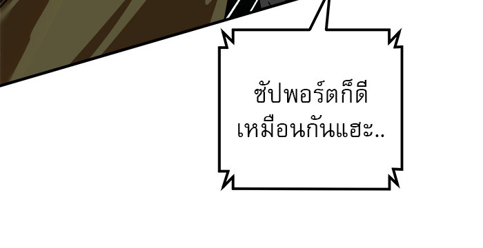 อ่านการ์ตูน Double Click 54 ภาพที่ 75