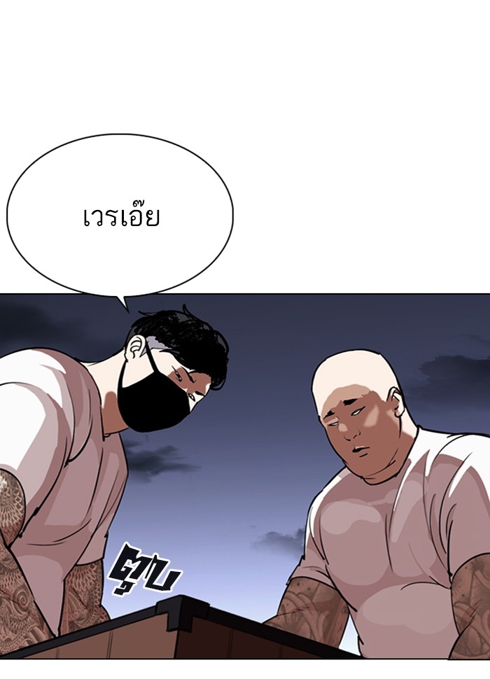 อ่านการ์ตูน Lookism 289 ภาพที่ 213