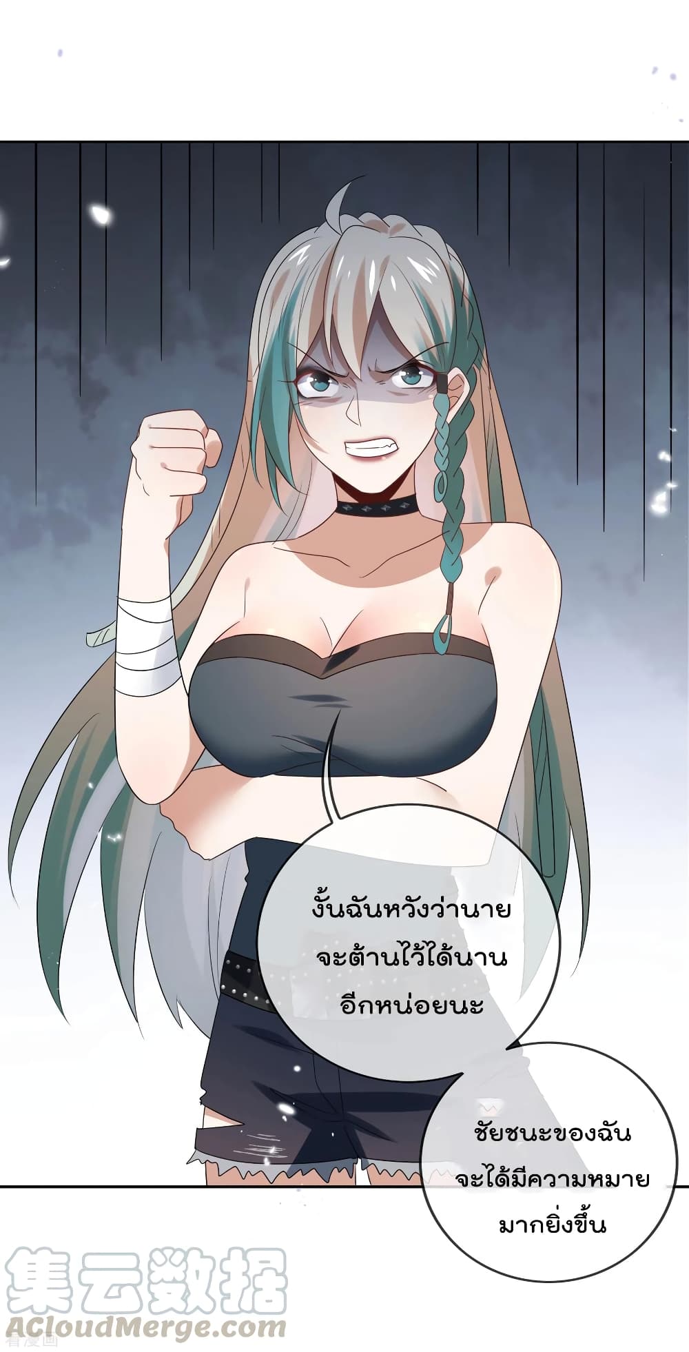 อ่านการ์ตูน My Eschatological Lady 66 ภาพที่ 21