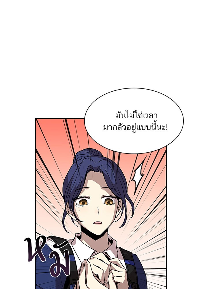 อ่านการ์ตูน Villain to Kill 15 ภาพที่ 55