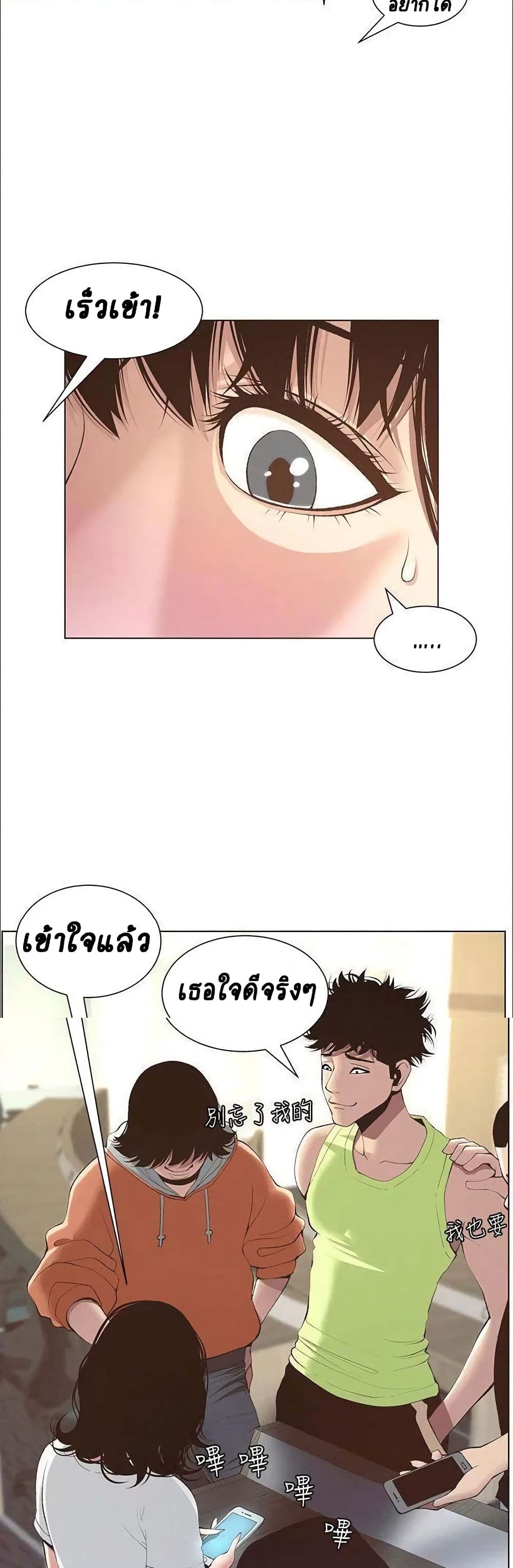 อ่านการ์ตูน Step Father 7 ภาพที่ 20