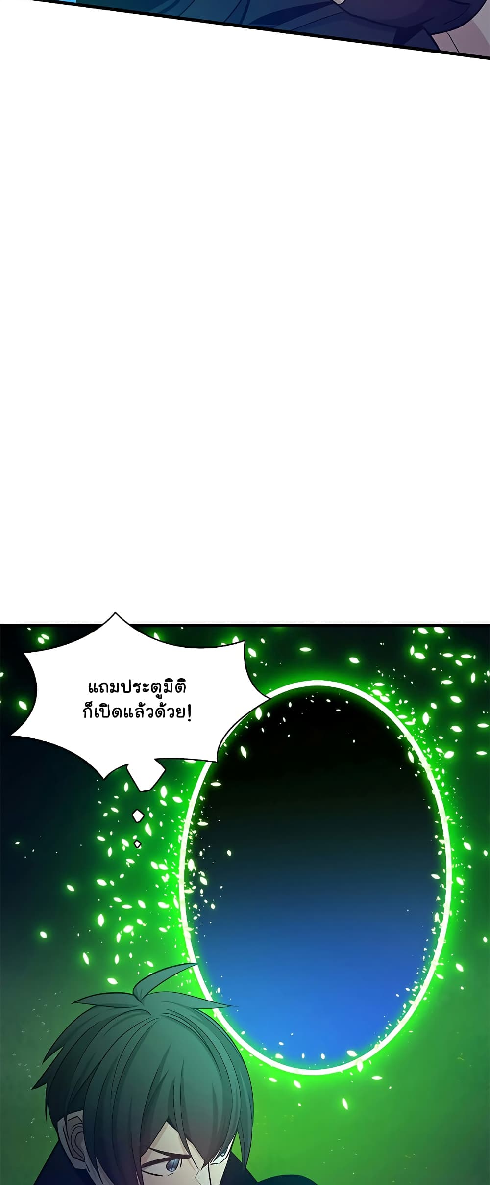 อ่านการ์ตูน The Tutorial is Too Hard 147 ภาพที่ 46